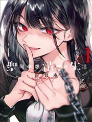 97在线播放漫画改编《九号街区手记》海报