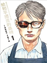 97在线播放漫画改编《九号街区手记》封面